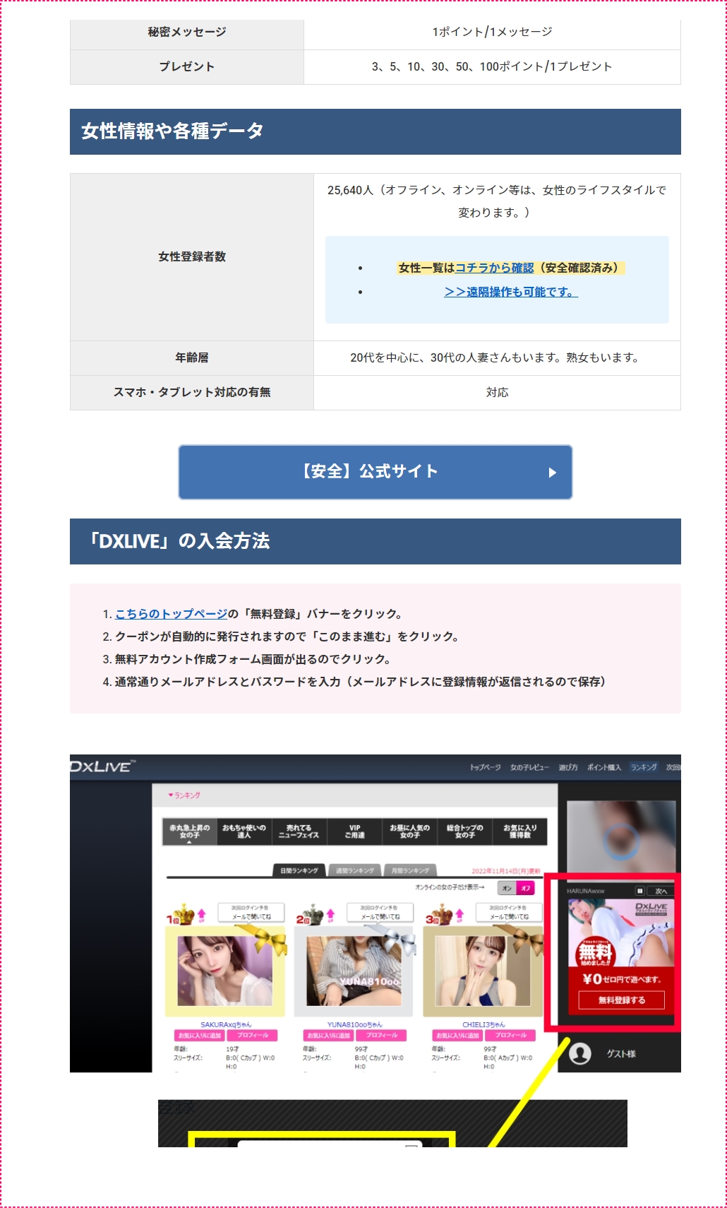 ★【選択特典2】★【無修正アダルト動画定額サイトレビューサイト】SIRIUS2のバックアップファイル