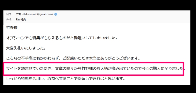 【2024年8月】アドモールの商品は詐欺？私が思うアドモールの使い方